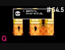 【UNDERTALE】サンズさん、あんた予言者かい？【Gルート】♯54.5