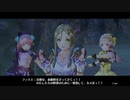 【実況】リディー＆スールのアトリエをしみじみと楽しむ【Part52】