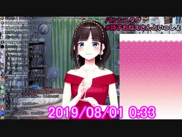 詩子お姉さんが初手謝罪するだけ