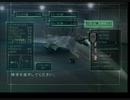 ACE COMBAT5 Mission 26 『混迷の海』