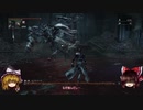 【ゆっくり実況】Bloodborneをゆっくり初見攻略 Part51