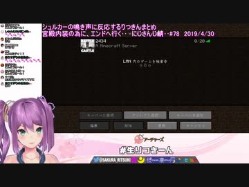 シュルカーの鳴き声に反応するりつきんまとめ+α