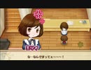 【実況】懐かしい町でのんびり牧場ライフ　2日目【牧場物語 再会のミネラルタウン】