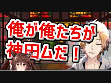 機動戦士神田ム！妹フミのピンチを救うＮジャマーキャンセラー発動