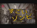 【WWZ】マルチプレイを3人でやってみた！(実況)