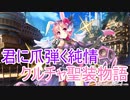 【実況】あいりすミスティリア！初見プレイ Part241