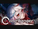 【艦これBGM】「Gong-banger」クロスフェード【アレンジCD】