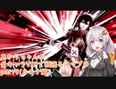 【スマブラSP】あかりちゃんが全キャラVIPで頑張るスマブラ　part9(ルキナ編)【VOICEROID実況】