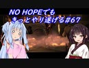 [BIOHAZARD6]NO HOPEでもきっとやり遂げる#67