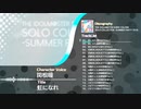 【試聴動画】THE IDOLM@STER SHINY COLORS SOLO COLLECTION -SUMMER PARTY 2019-　全曲XFD【シャニマス】
