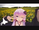【実写合成MMD】結月ゆかりが北海道を案内してくれるようです。【MMD杯ZERO2】