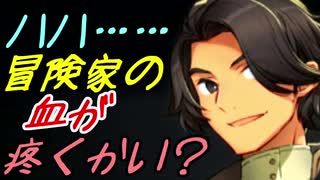 【実況】最高難易度でイースⅨの物語を全力で楽しむ part58
