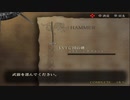 ドラッグ オン ドラグーン 24 フリーミッション 女神の神殿 城内部