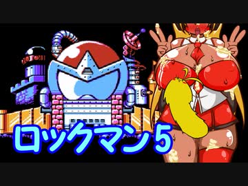 きりたんが被弾するとマキマキのぎゅんぎゅんに電流が走るロックマン5ｺｯｼｮﾘ実況 ⑦