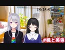 楓の美兎へのお化粧レクチャー