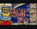 【モンスト】チョイスガチャとか初心者応援ガチャとか初獲得ガチャとか６周年マルチガチャとか！【実況】