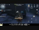 [サバイバー・庭師]ペルソナコラボのステマをしてくるサバイバーがいたんだが【第五人格を実況プレイ Series2】#27