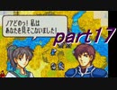 【ゆっくり】ＦＥ封印縛りプレイ幸運の剣　part17【実況】