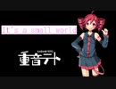 【重音テト】It's a small world.【オリジナル】