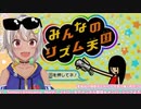 葉山Make You Bounce【音MAD】