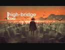 Climax / high-bridge feat.巡音ルカ