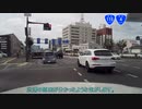 【車載動画】国道4号part20+V