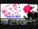 【ニコカラ】情動クラシック（キー-5）【on vocal】