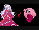 神綺ＶＳカービィ
