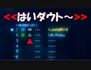 Ace Combat 7 Extra36 バトルロイヤル IJN君とのタイマン総集編