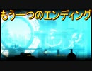選択一つで変わるもう一つのエンディング　フォーゴットン・アン実況プレイPart15（終）