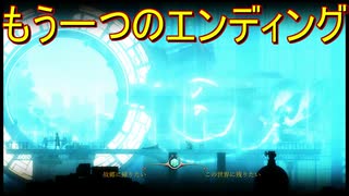 選択一つで変わるもう一つのエンディング　フォーゴットン・アン実況プレイPart15（終）
