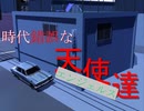 【MMD杯ZERO2】MMDドラマ「時代錯誤な天使達(エンジェルス)」　オープニング