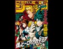 【週間】ジャンプ批評会【2019-46号】