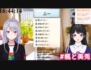 月ノ美兎、でろーんの色っぽいぷーがツボに入り幼女と化す