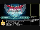 【ゆっくり実況】基本を学ぶスペスト動画_1【スペルカードストライク】