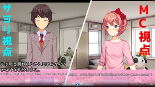 【日本語訳】 サヨリ視点でドキドキ文芸部をプレイ　part15　【ボイスなし】　　Doki Doki Rainclouds