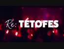 【Re:TETOFES】2020.05.17開催決定
