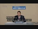 NHKに対しての過激派と化した先輩