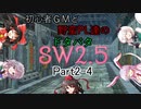 【東方】初心者ＧＭと野蛮ＰＬ達のドタバタSW2.5【part2-4】