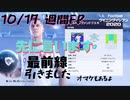 ウイニングイレブン 2020 myClub vol.21 「10/17 週間FP　国際試合活躍選手」