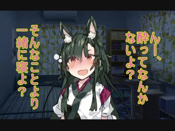 【安眠用】【左耳舐め】酔いどれずん子に襲われたい！