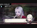 【ファイアーエムブレム 風花雪月】SnowSkyがのんびりと難易度ハードでプレイ part51-3 ガルグ＝マクの戦い 後編【黒鷲】