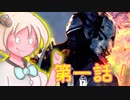 【DBD】紲星あかりのポンコツDBD！第一話！基本のおさらいとチェイス練習！