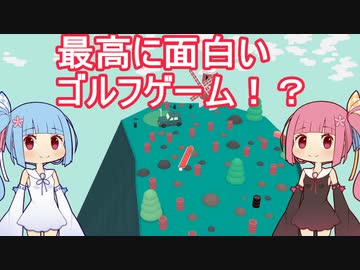 【バカゲー】最高に面白いゴルフゲームの実況【WHAT THE GOLF?】