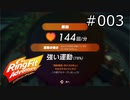 【実況】冒険しながらフィットネース！#3【リングフィットアドベンチャー】