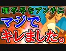 【ポケモンUSM】優遇されすぎてアンチ急増!?リザードンを叩く奴に激怒!【レート戦実況】