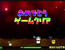 ジェルベーダー 2 クリア動画