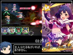 【RTA】出撃！アイドルヒーローズ Any% 32分23秒【解説付き】