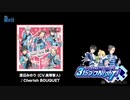 アイドルマスター SideM ラジオ 315プロNight! #232