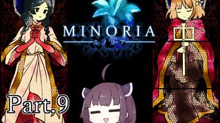 【MINORIA】魔女を討つ者 きりたん Part.9【VOICEROID実況】